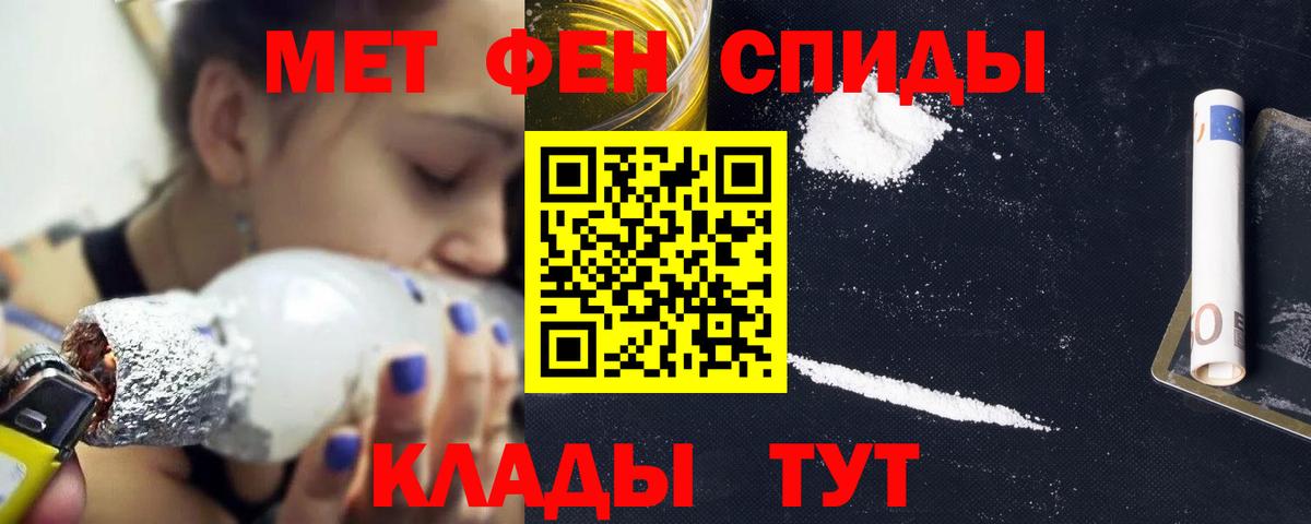 Амфетамин 98% Котлас