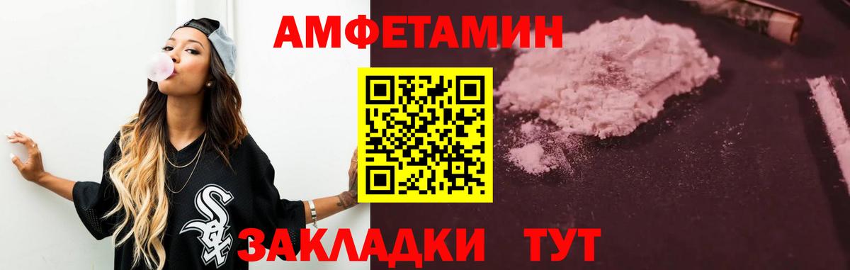 Амфетамин  Вход с VPN  Котлас  АМФЕТАМИН Premium 