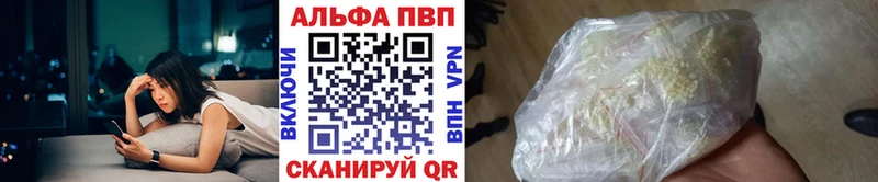 Альфа ПВП Crystall Котлас