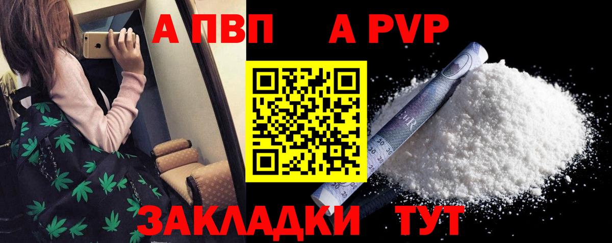 А ПВП Соль Котлас