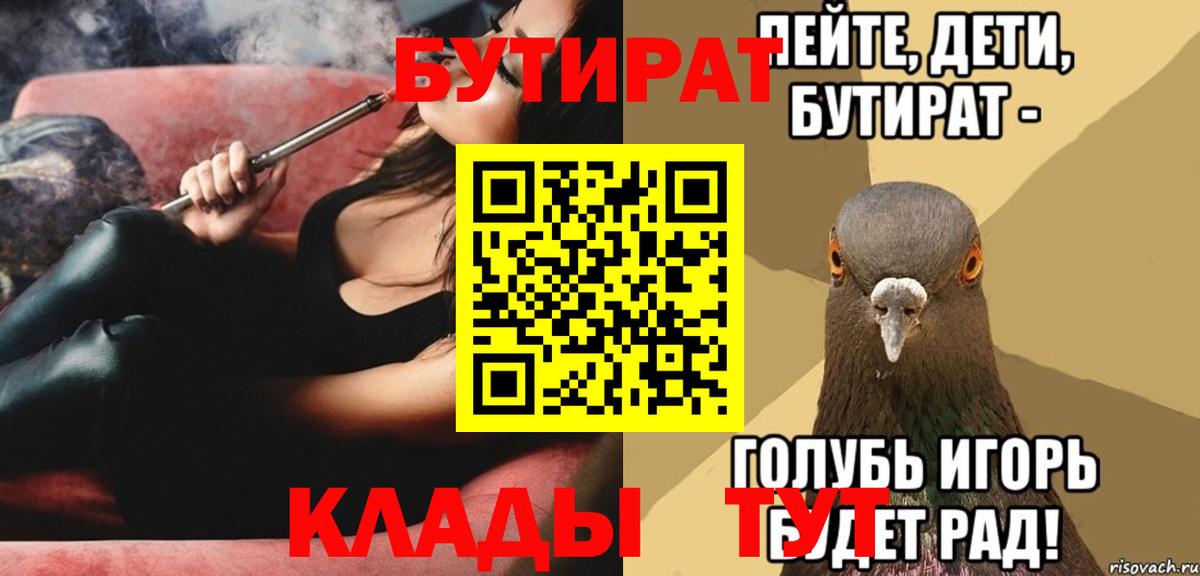 БУТИРАТ GHB Котлас