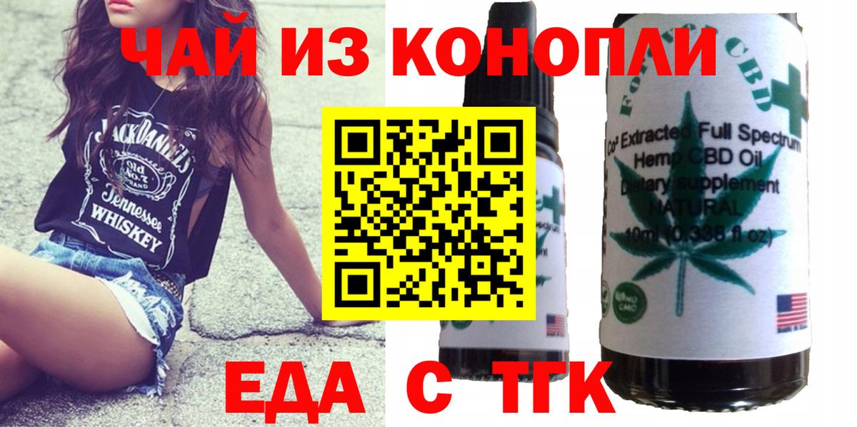 Печенье с ТГК марихуана  Вход с VPN  Котлас 