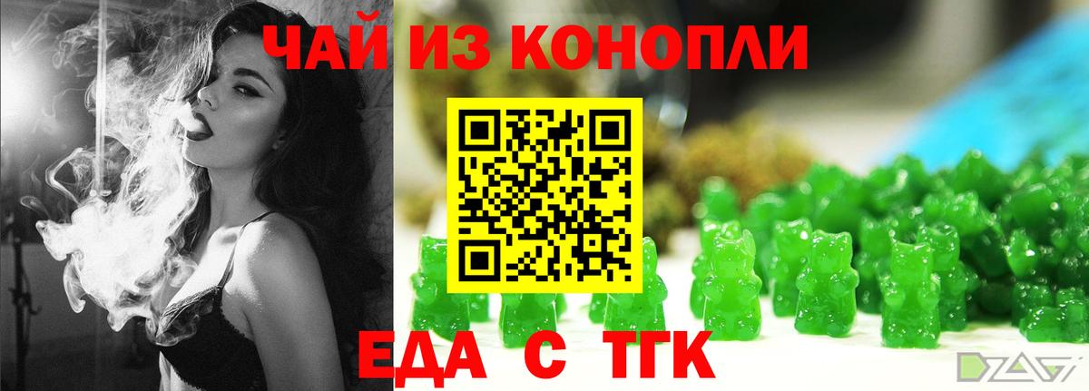 Печенье с ТГК конопля Котлас