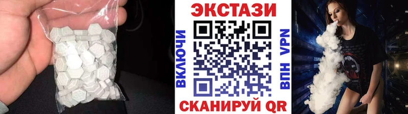 Экстази 250 мг  где найти   Котлас 