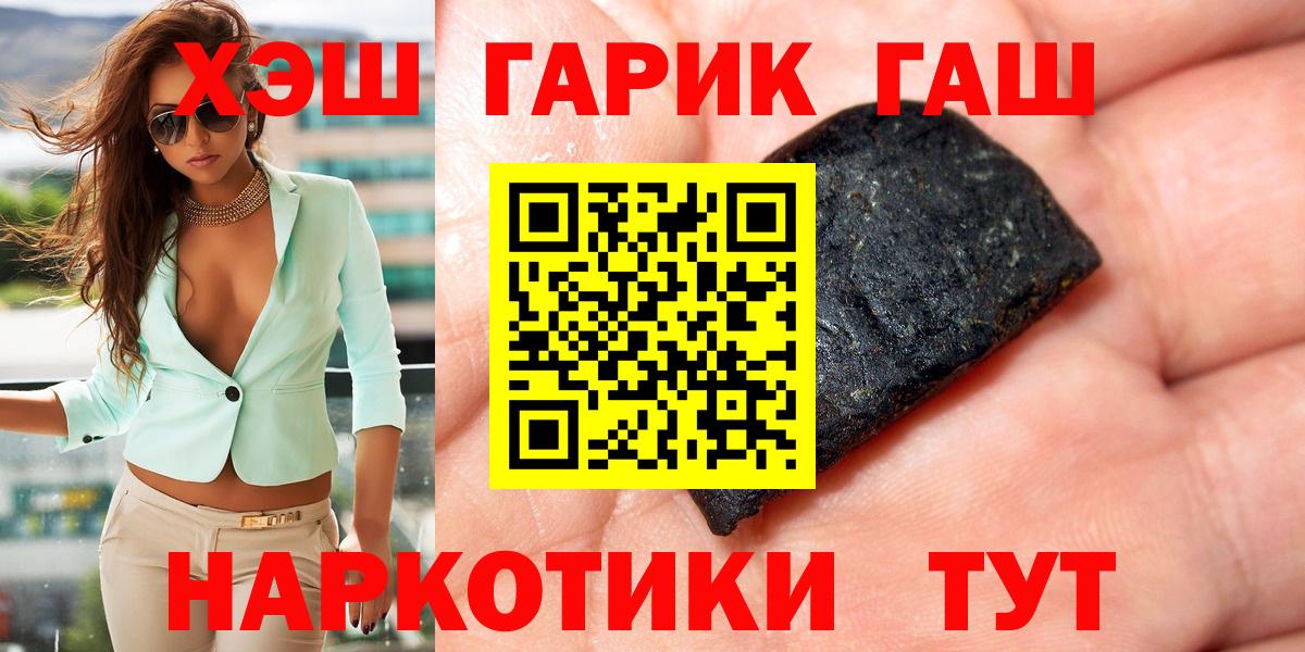 Котлас  Гашиш хэш  ГАШ Premium  Вход с VPN 
