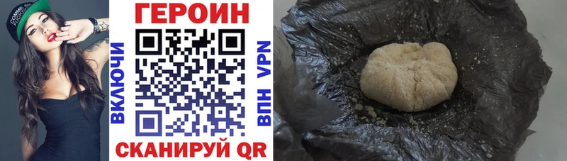 ГЕРОИН VHQ  Котлас 