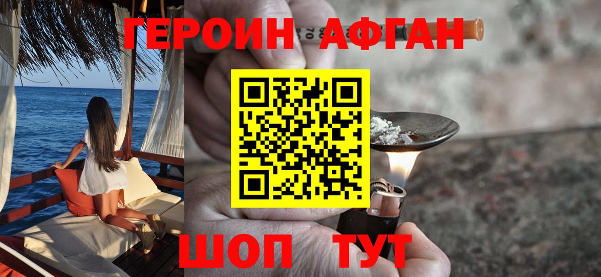 Котлас  Героин  Вход с VPN  Героин хмурый 