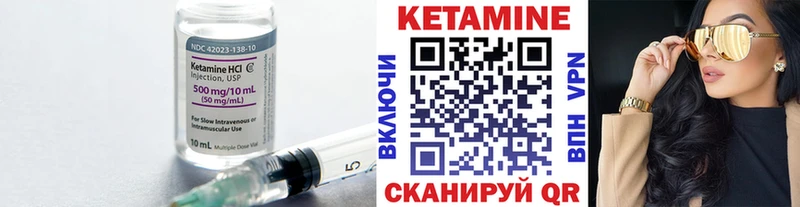 Кетамин ketamine  купить  цена  Котлас 