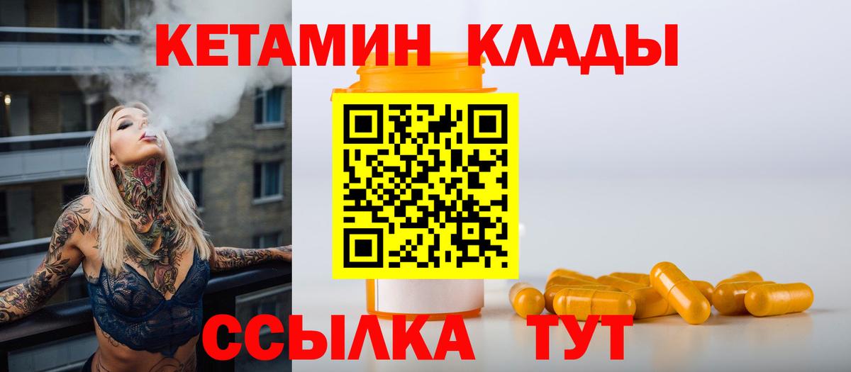 Котлас  Кетамин ketamine  Вход с VPN 