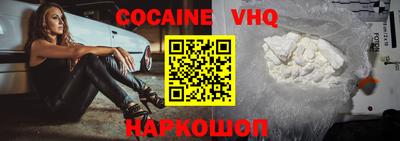 мефедрон VHQ Канаш
