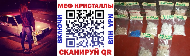 купить закладку  ОМГ ОМГ зеркало  МЯУ-МЯУ mephedrone  Котлас 