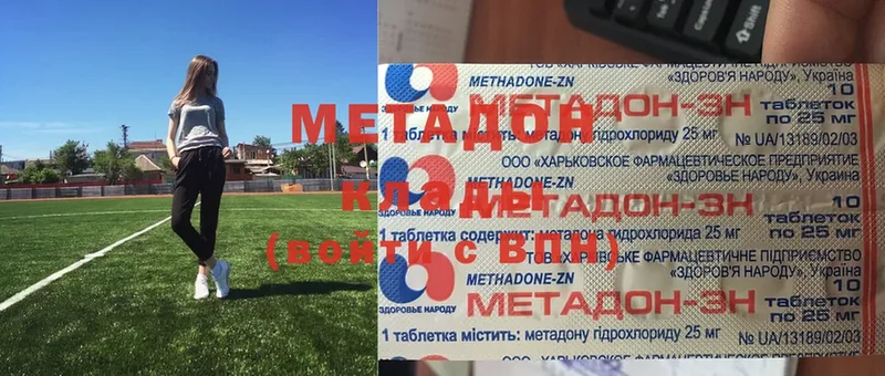 hydra вход  Котлас  МЕТАДОН VHQ 