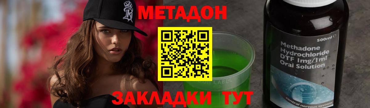 Котлас  Метадон methadone  Вход с VPN 