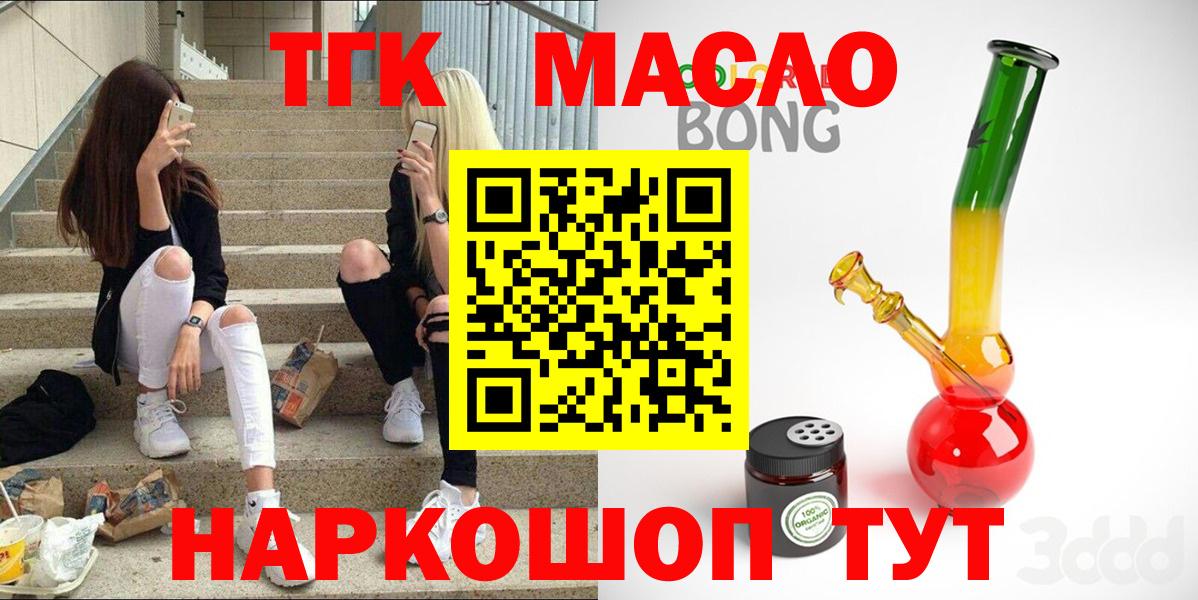 ТГК жижа  Дистиллят ТГК гашишное масло  Вход с VPN  даркнет сайт  Котлас 