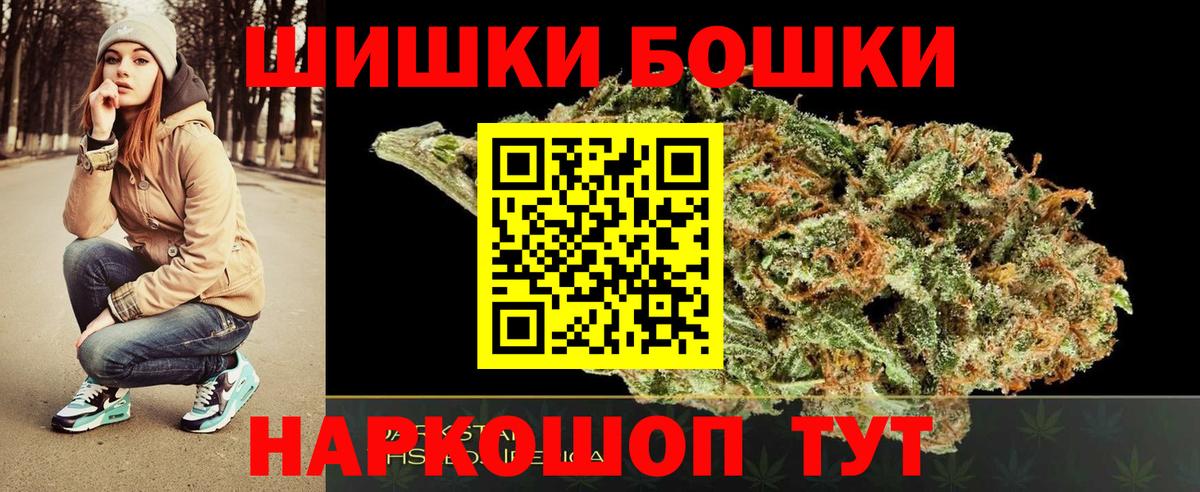 Бошки Шишки тримм Котлас
